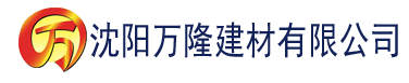 沈阳污视频污网站建材有限公司_沈阳轻质石膏厂家抹灰_沈阳石膏自流平生产厂家_沈阳砌筑砂浆厂家